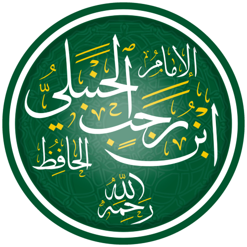 ابن رجب الحنبلي