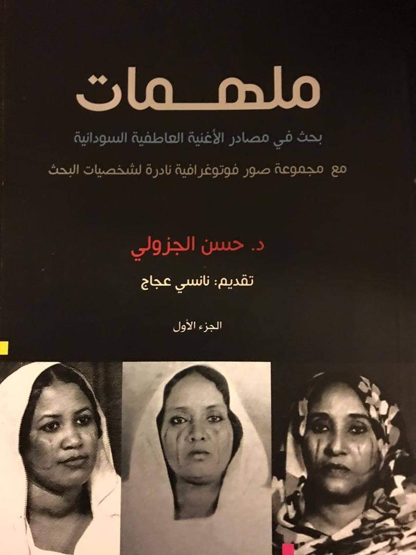 كتاب ملهمات
