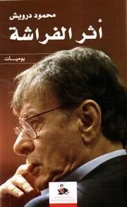 كتاب أثر الفراشةibute (Download PDF Book)