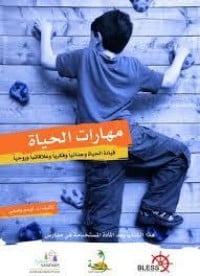 كتاب فلسفة الجمالibute (Download PDF Book)