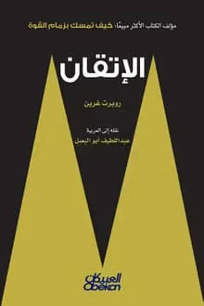 كتاب الإتقانibute (Download PDF Book)