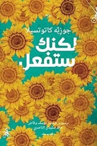 رواية لكنك ستفعلibute (Download PDF Book)