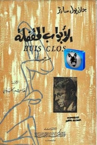 كتاب الأبواب المقفلةibute (Download PDF Book)