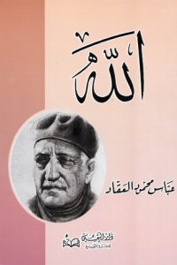 كتاب اللهibute (Download PDF Book)