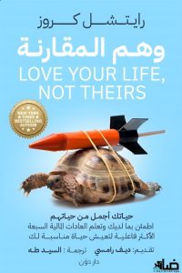 كتاب وهم المقارنةibute (Download PDF Book)