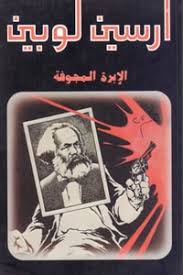 رواية الإبرة المجوفةibute (Download PDF Book)