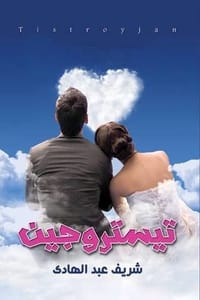 رواية تيستروجينibute (Download PDF Book)